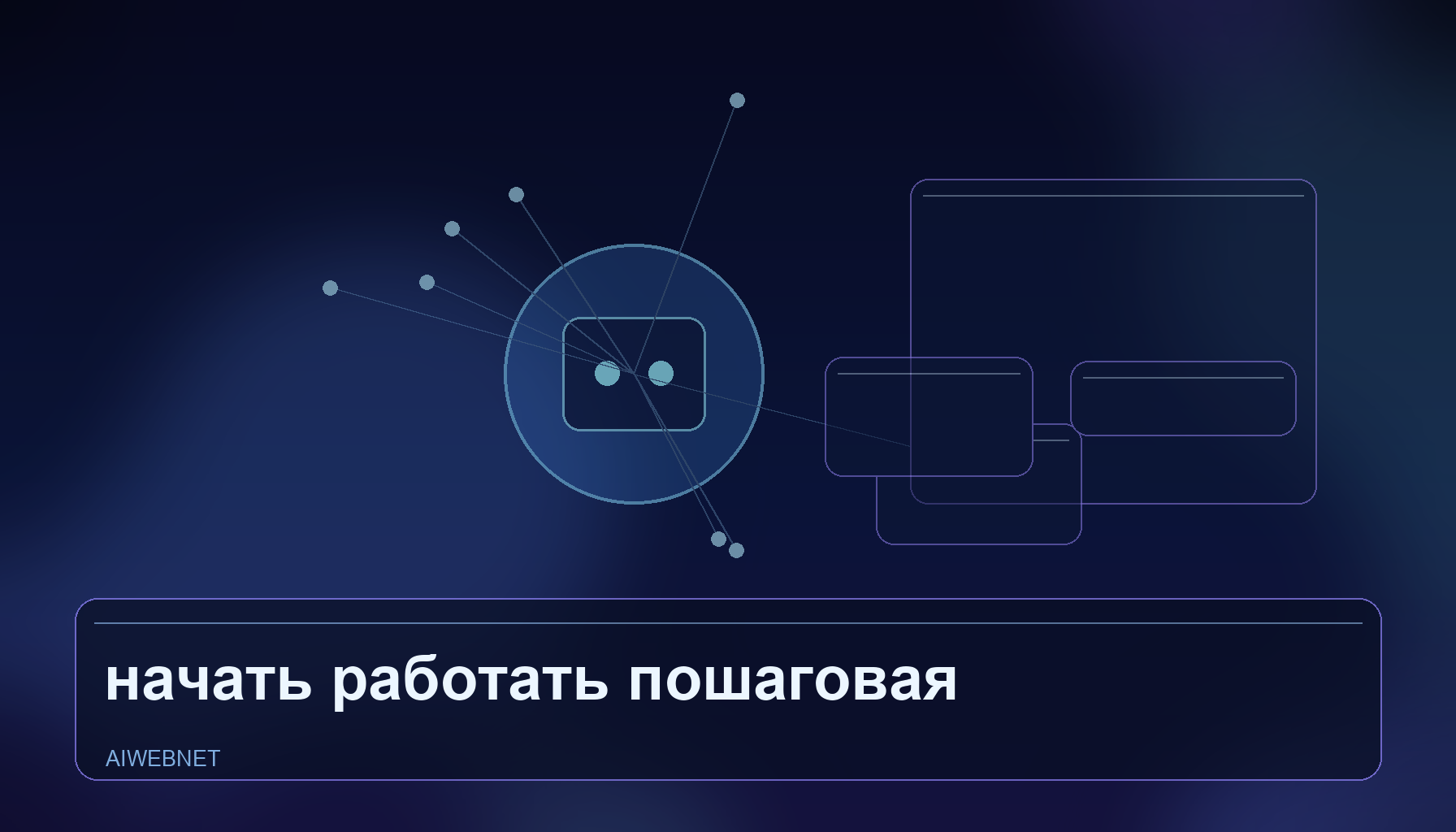 Как начать работать с ChatGPT: пошаговая инструкция для новичка без программирования