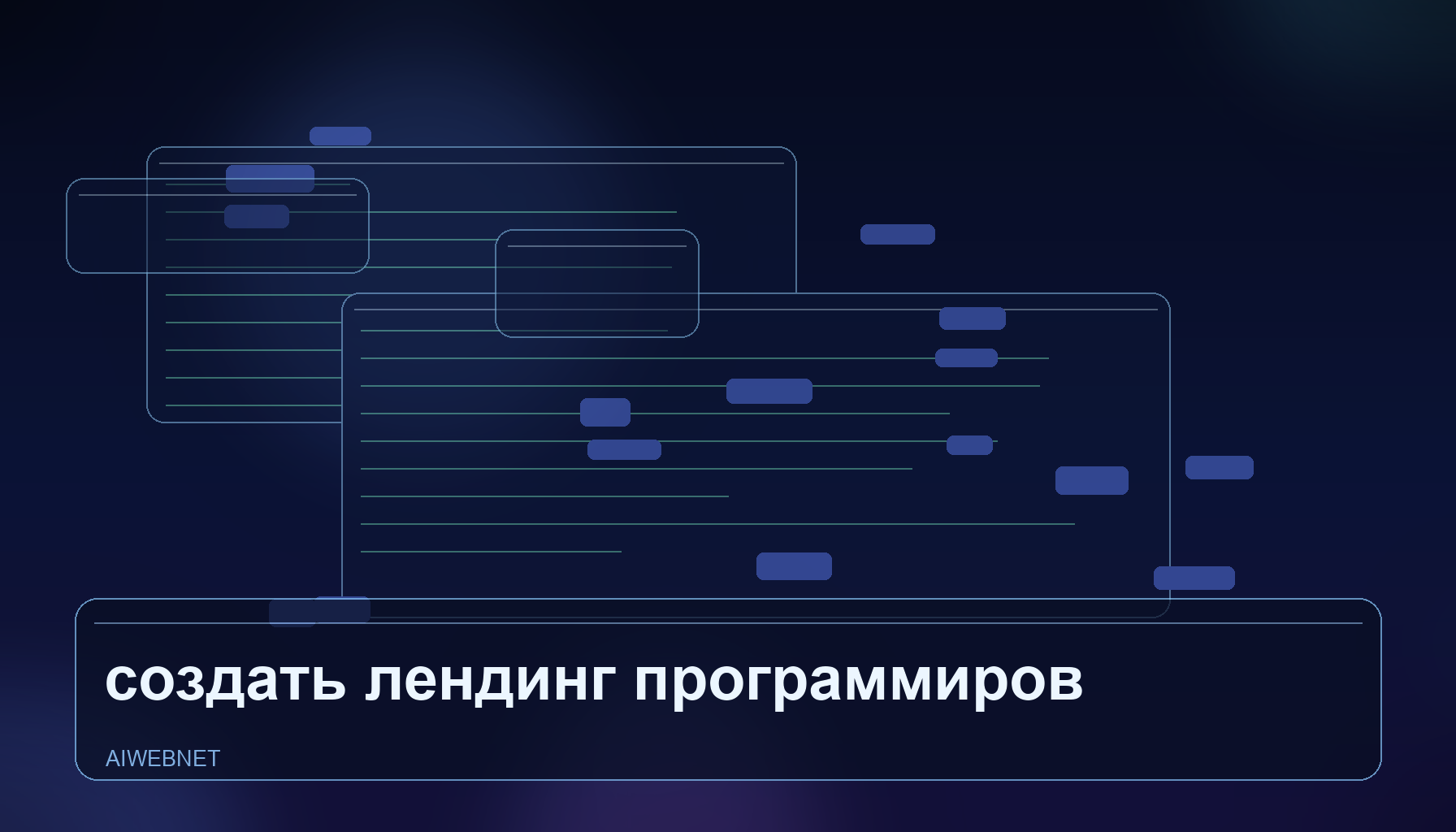 Как создать лендинг через AI без программирования: пошагово с нуля