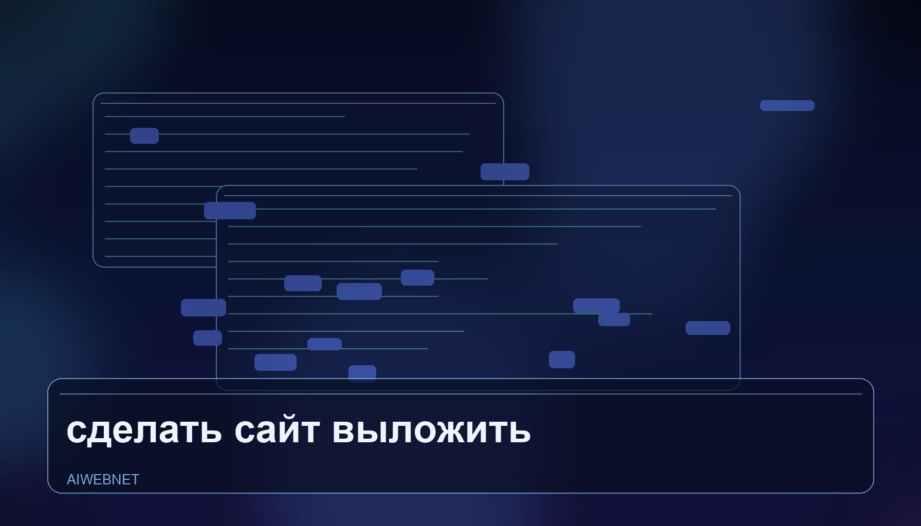 Как сделать сайт и выложить в интернет через Vercel: пошагово без программирования