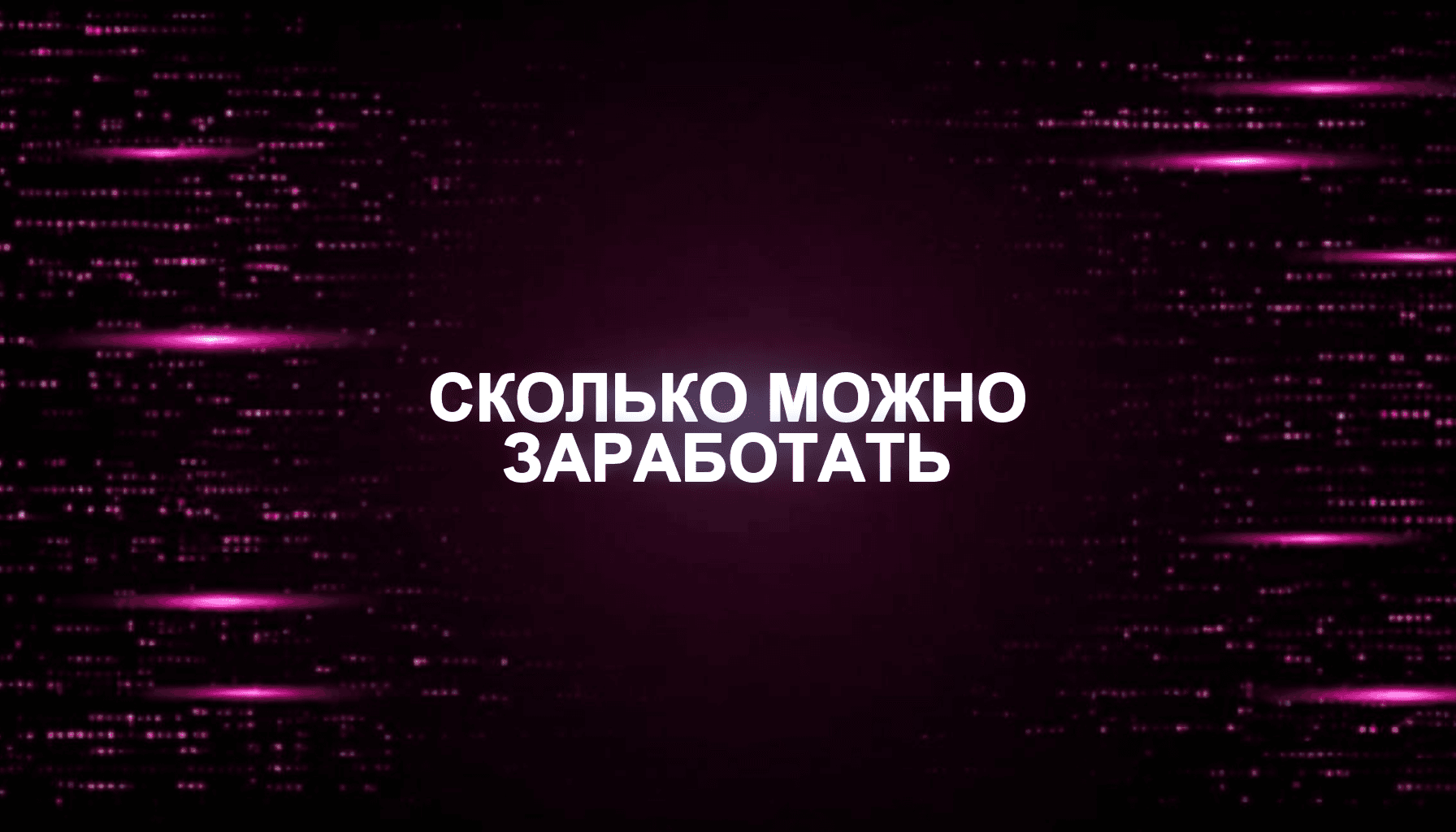 Сколько можно заработать на AI без программирования