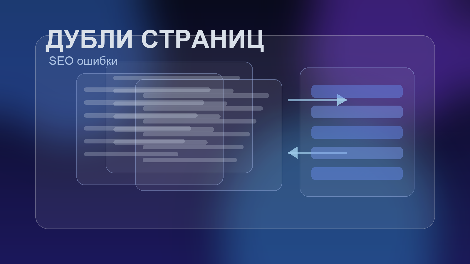 Как избежать каннибализации запросов в блоге