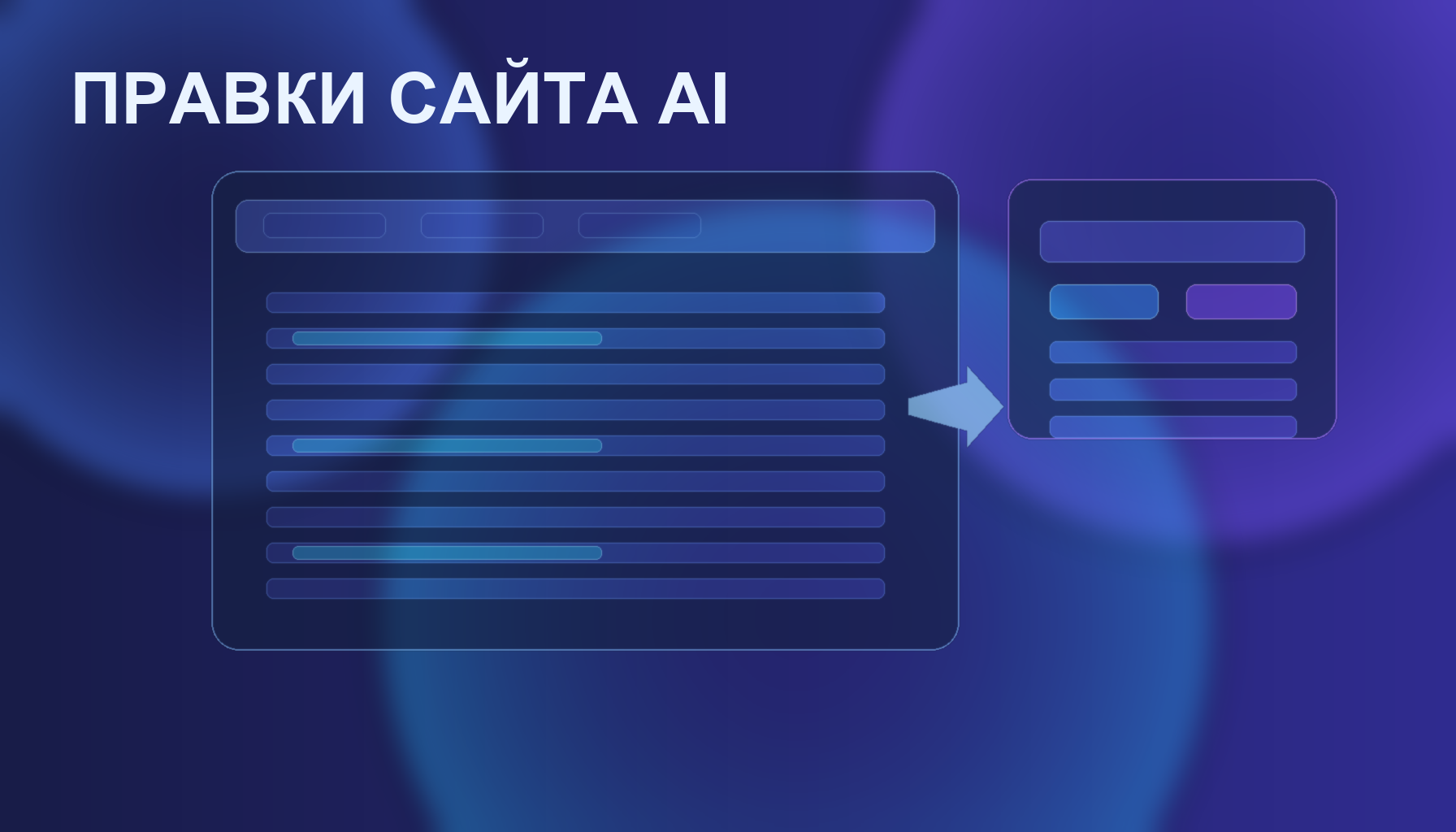 Как редактировать готовый сайт через ChatGPT и Codex: пошаговое руководство