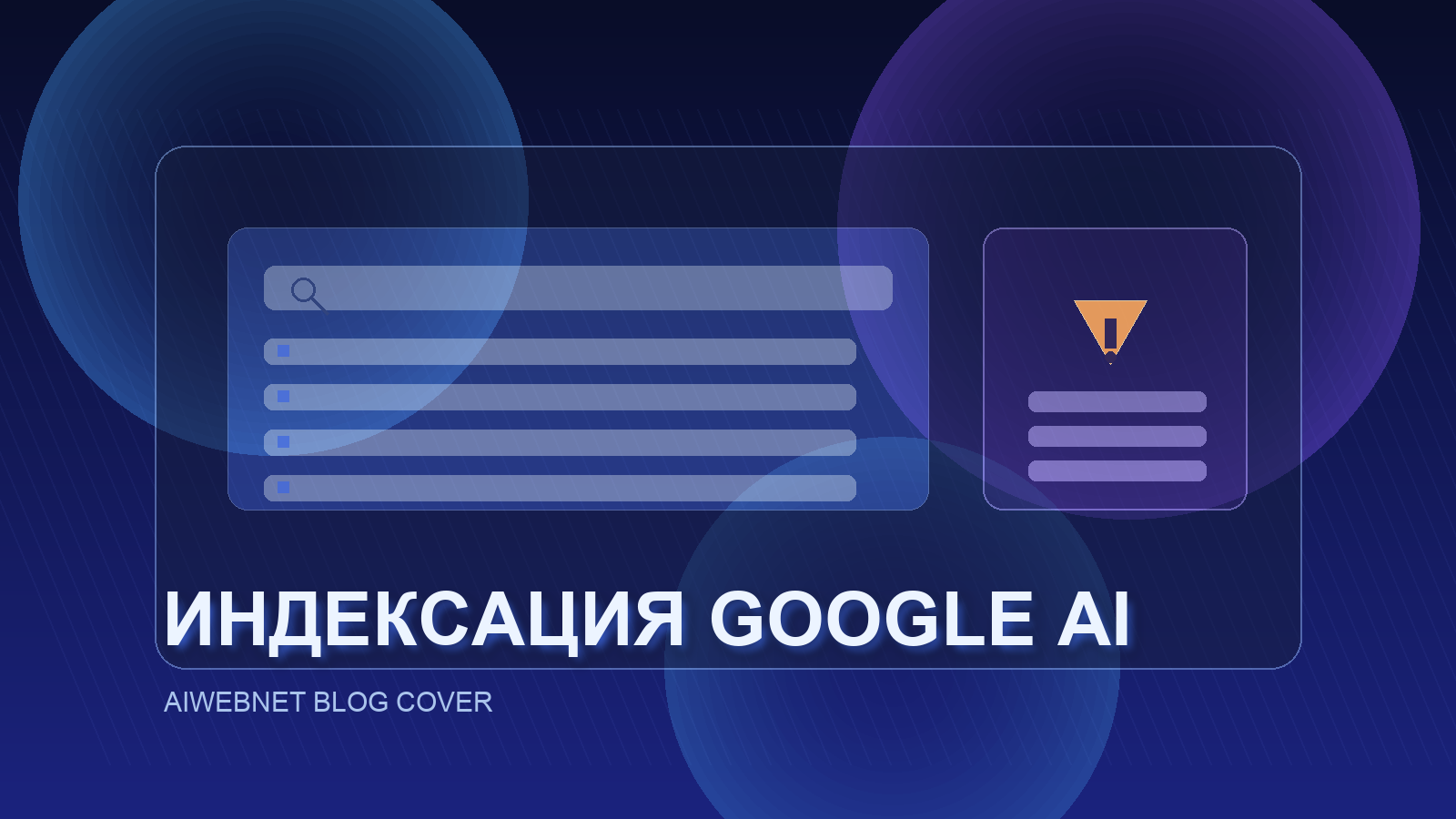 Почему сайт не индексируется в Google: полный чеклист для AI-сайтов